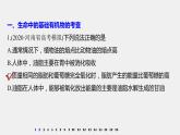 第4章 阶段重点突破练(五)课件PPT