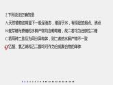 第4章 阶段重点突破练(五)课件PPT