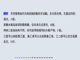 第4章 阶段重点突破练(五)课件PPT