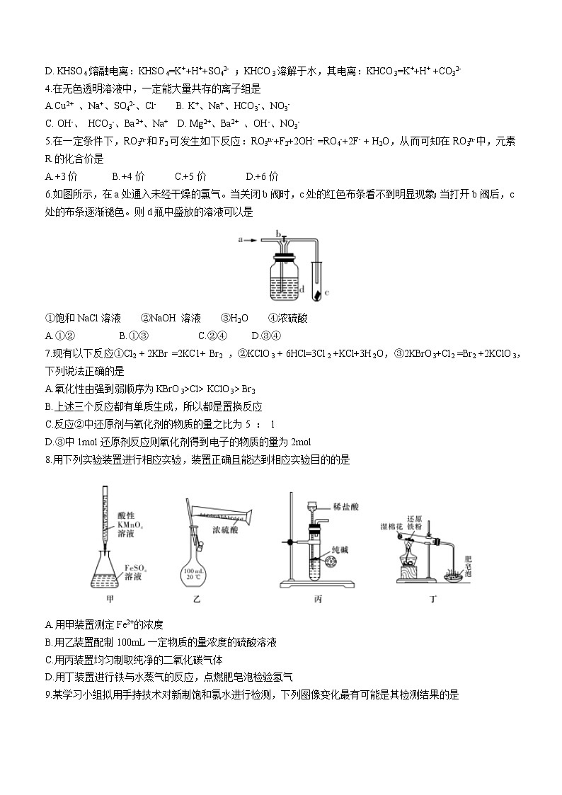 湖南省长郡中学2021-2022学年高一上学期期末考试化学试题02