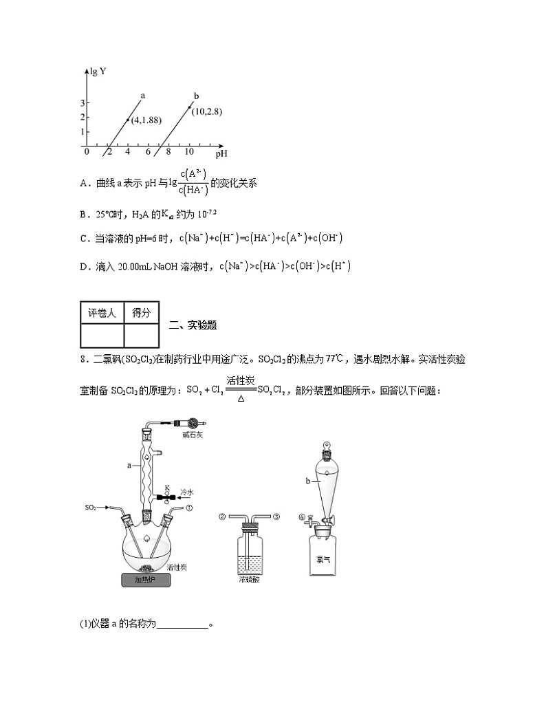 2022-2023学年天津市河东区高三上册化学期中模拟试题（AB卷）含解析03