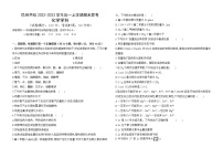 新疆巴州两校2022-2023学年高一上学期期末联考化学试卷