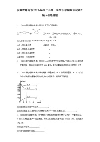 安徽省蚌埠市2020-2022三年高一化学下学期期末试题汇编3-非选择题