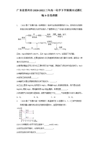 广东省惠州市2020-2022三年高一化学下学期期末试题汇编3-非选择题