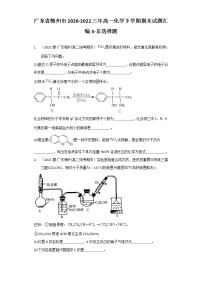 广东省梅州市2020-2022三年高一化学下学期期末试题汇编3-非选择题