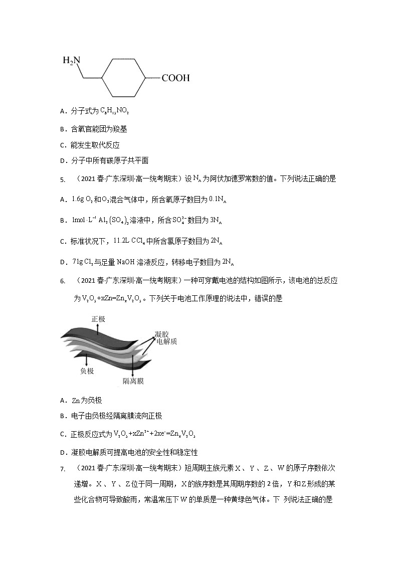 广东省深圳市2020-2022三年高一化学下学期期末试题汇编2-选择题②02
