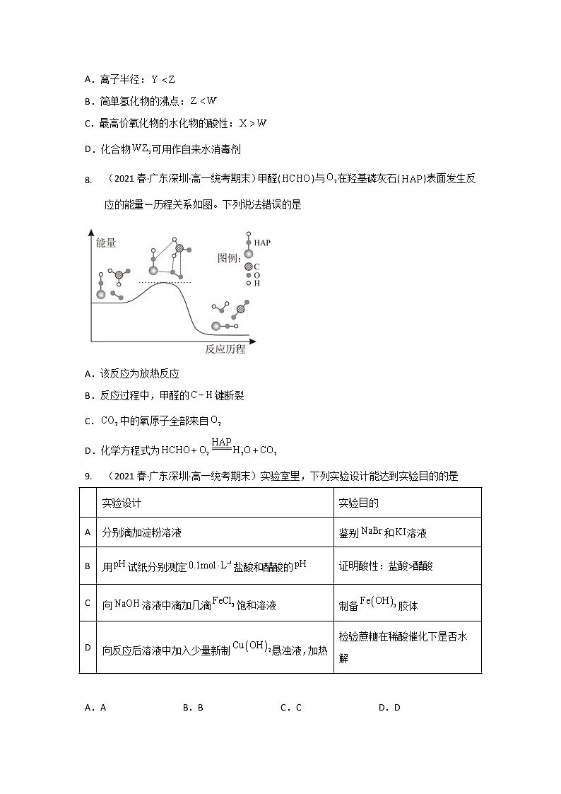 广东省深圳市2020-2022三年高一化学下学期期末试题汇编2-选择题②03