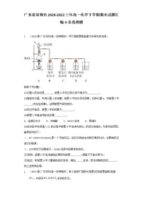 广东省深圳市2020-2022三年高一化学下学期期末试题汇编3-非选择题