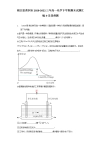 湖北省黄冈市2020-2022三年高一化学下学期期末试题汇编3-非选择题