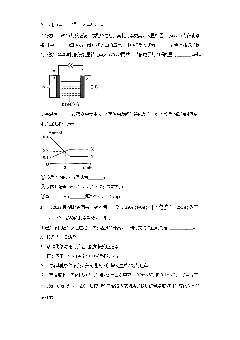 湖北省黄冈市2020-2022三年高一化学下学期期末试题汇编3-非选择题03