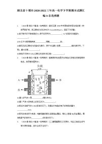 湖北省十堰市2020-2022三年高一化学下学期期末试题汇编3-非选择题