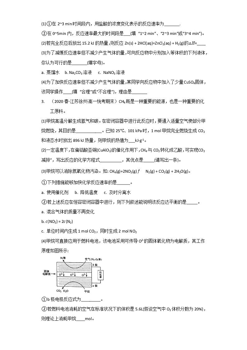 江苏省徐州市2020-2022三年高一化学下学期期末试题汇编3-非选择题02
