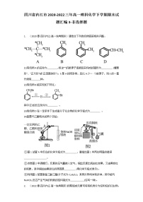 四川省内江市2020-2022三年高一理科化学下学期期末试题汇编3-非选择题