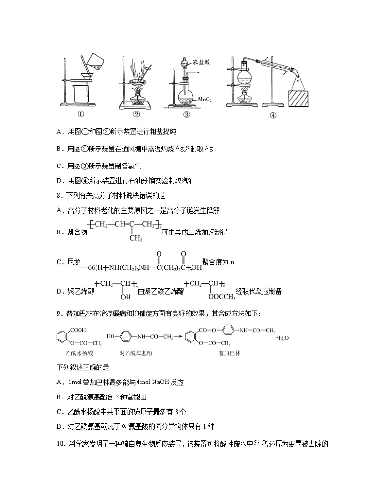 2022-2023学年山东省潍坊市高二下册期末化学模拟试题（AB卷）含解析03