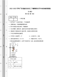 2022-2023学年广东省韶关市高二下册期末化学专项突破模拟题（AB卷）含解析