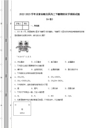 2022-2023学年北京市顺义区高二下册期末化学模拟试题（AB卷）含解析