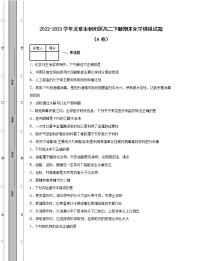 2022-2023学年北京市朝阳区高二下册期末化学模拟试题（AB卷）含解析