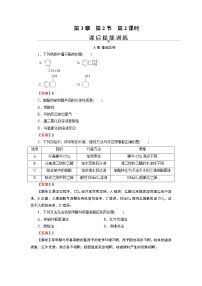 高中化学人教版 (2019)选择性必修3第二节 醇酚第2课时巩固练习