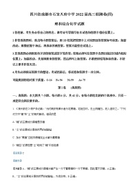 四川省成都市石室天府中学2022届高三联测卷（四）理综化学试题含解析