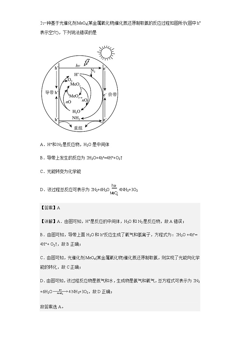 2022-2023学年山西省太原市第五中学校高三上学期期末考试化学试题含解析02