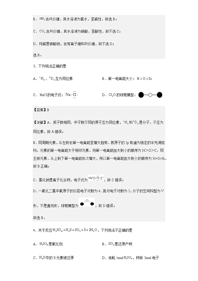 2022-2023学年天津市第十四中学高三上学期期末考试化学试题含解析02