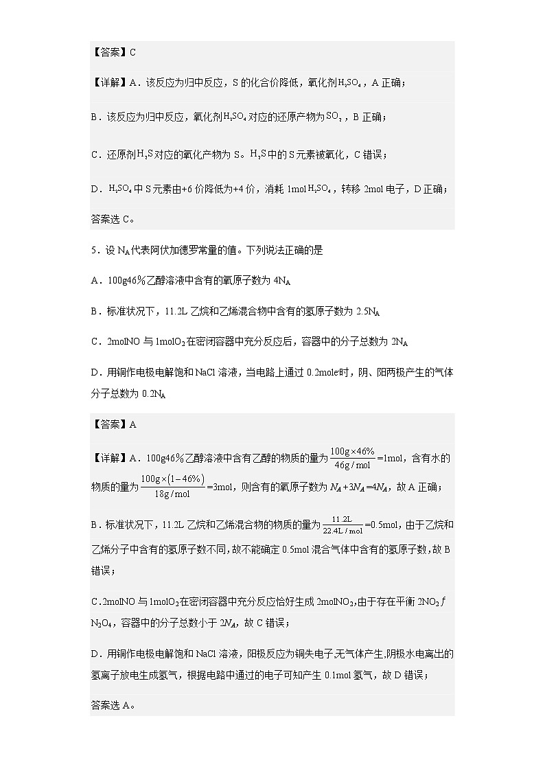 2022-2023学年天津市第十四中学高三上学期期末考试化学试题含解析03