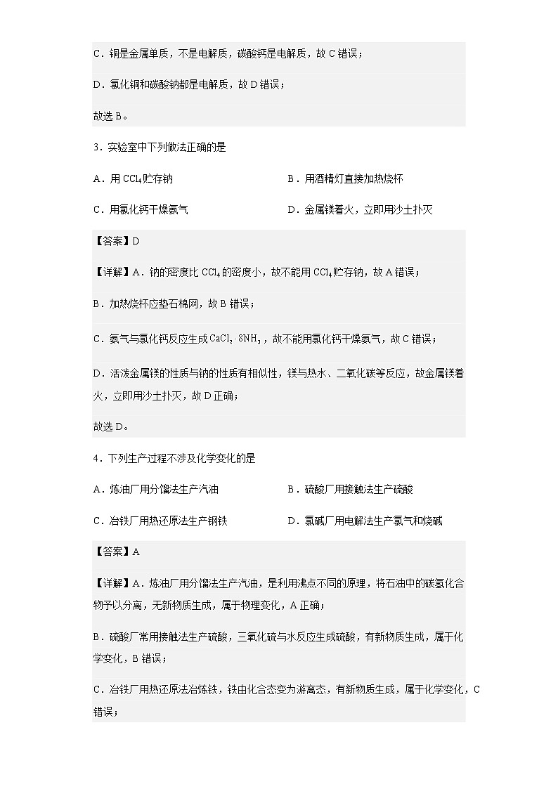2022-2023学年内蒙古乌兰浩特市第一中学高三上学期期中考试化学试题含解析02