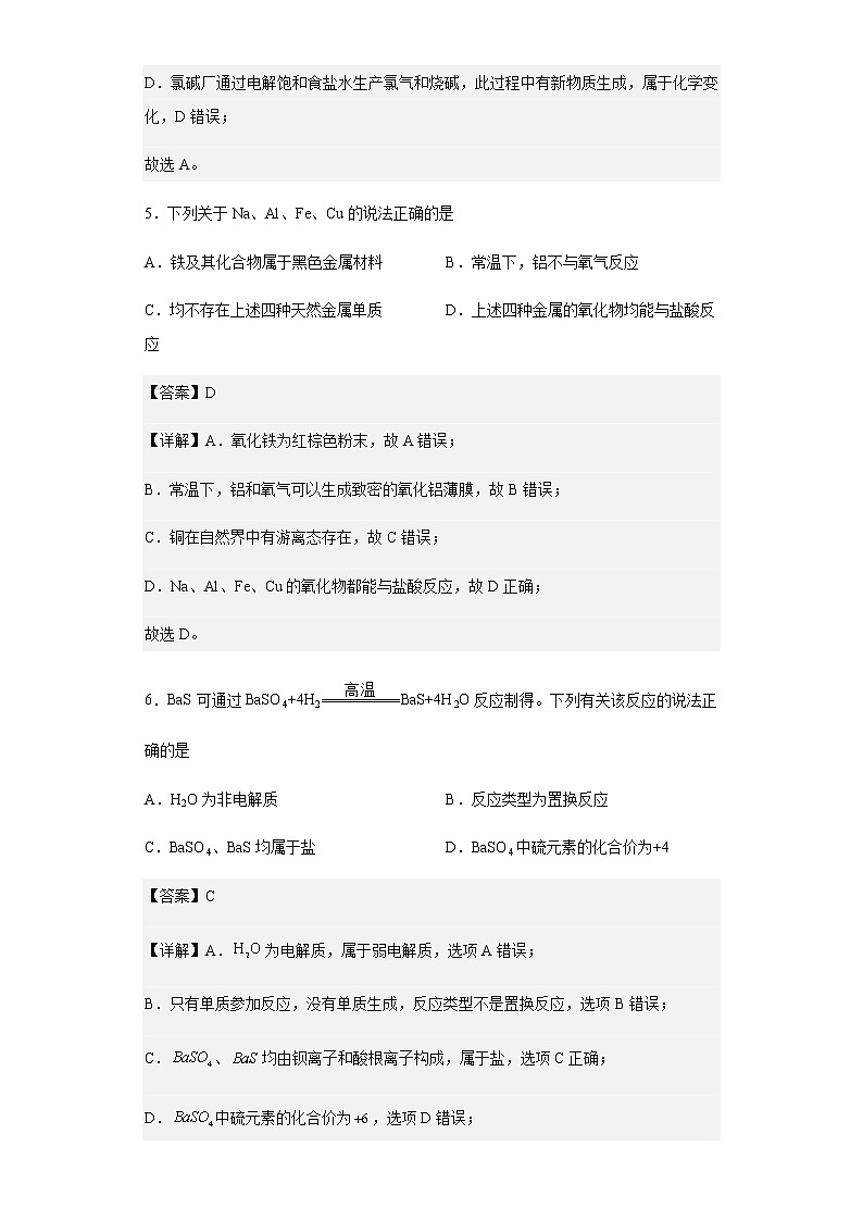 2022-2023学年内蒙古乌兰浩特市第一中学高三上学期期中考试化学试题含解析03