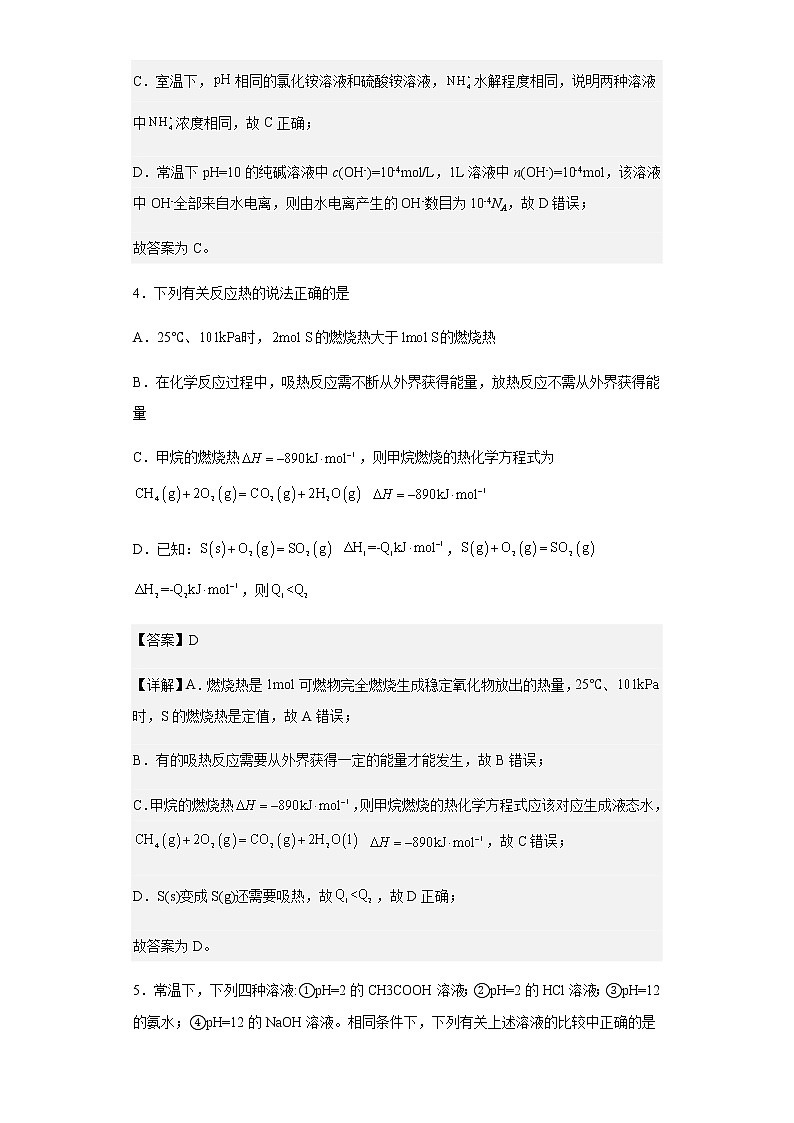 2022-2023学年吉林省长春市第二实验中学高二上学期期末考试化学试题含解析03
