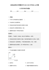 2022-2023学年北京市清华大学附属中学高二上学期12月月考化学试题含解析
