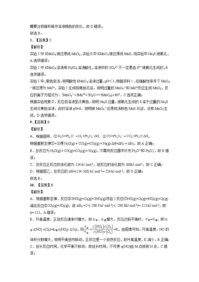 湖南省岳阳市教研联盟2022-2023学年高二上学期期中联考联评化学试题 PDF版03