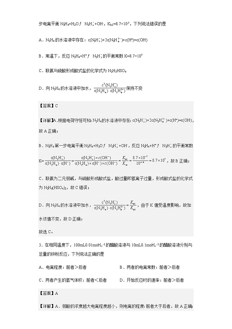2022-2023学年辽宁省沈阳市东北育才学校高中部高二上学期第二次月考化学试题含解析02