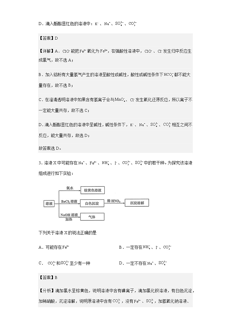 2022-2023学年内蒙古呼和浩特市第二中学致远级部高一上学期期末考试化学试题含解析02