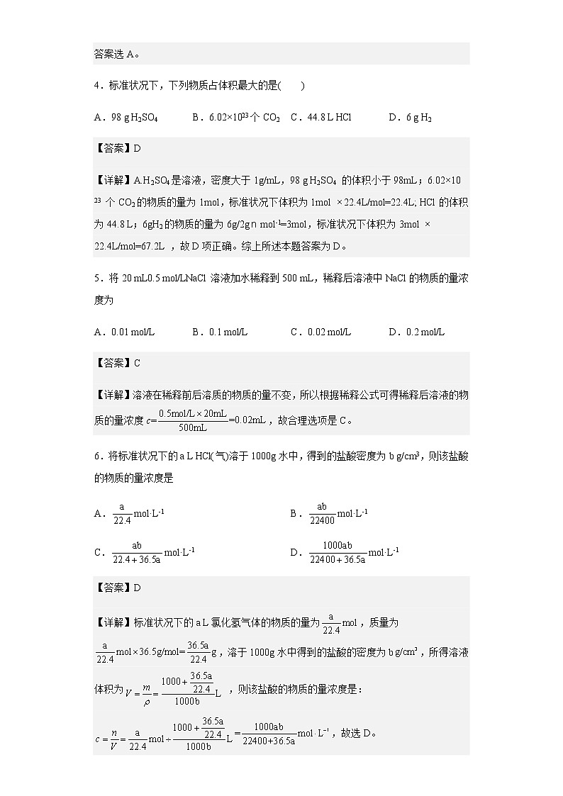 2022-2023学年内蒙古通辽市开鲁县第一中学高一上学期期末考试化学试题含解析03