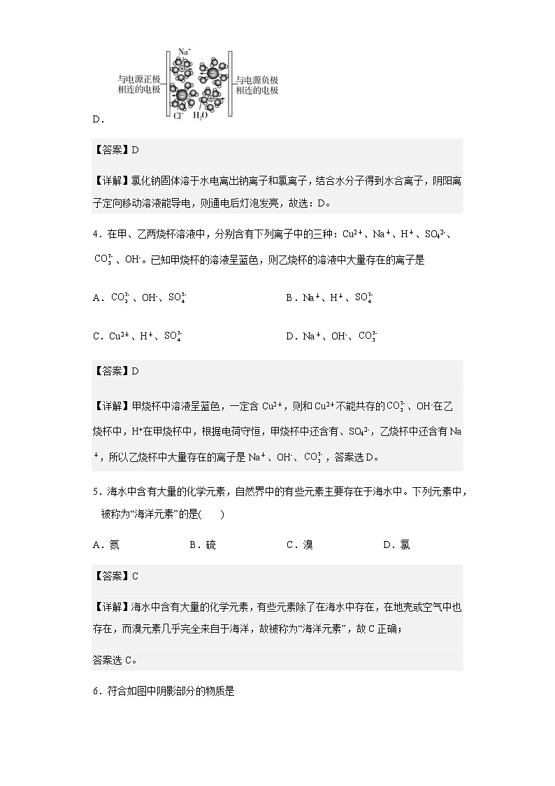 2022-2023学年上海市晋元高级中学高一上学期期末诊断化学试题含解析03