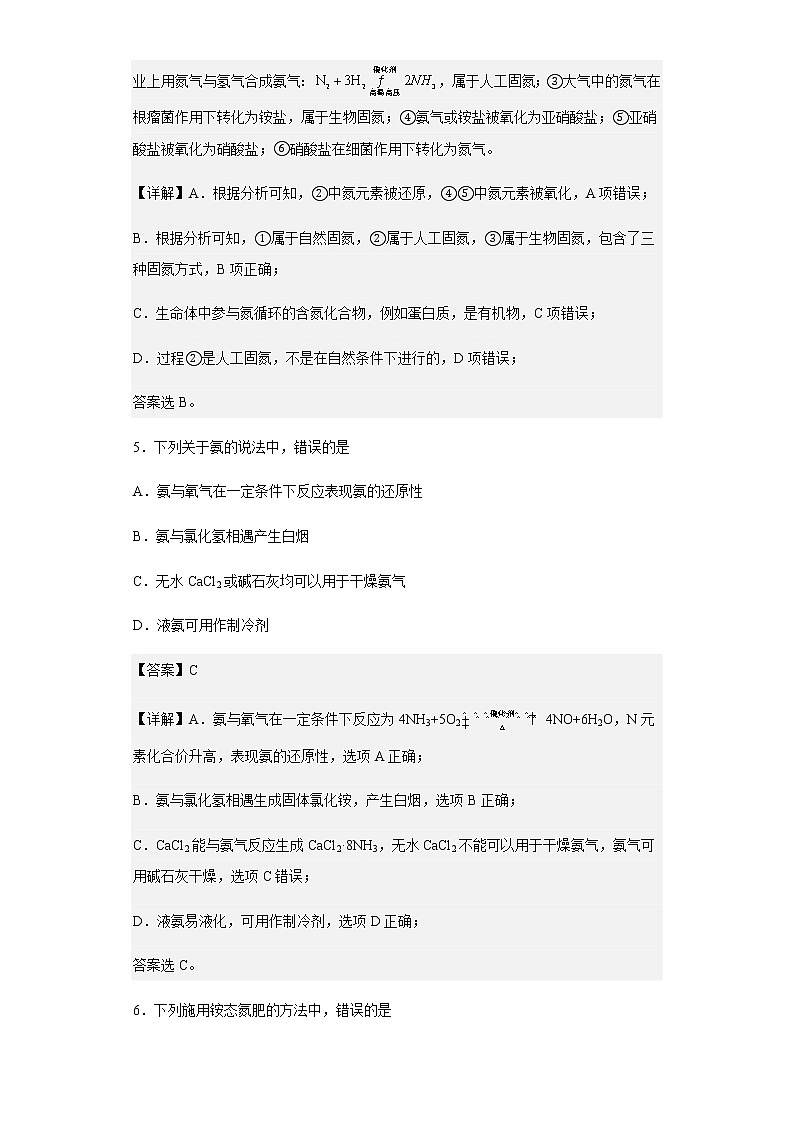 2022-2023学年上海市实验学校高一上学期期末考试化学试题含解析第3页