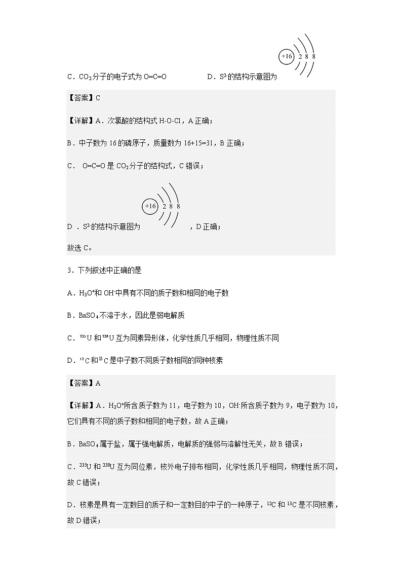 2022-2023学年天津市北辰区四十七中学高一上学期期末考试化学试题含解析02