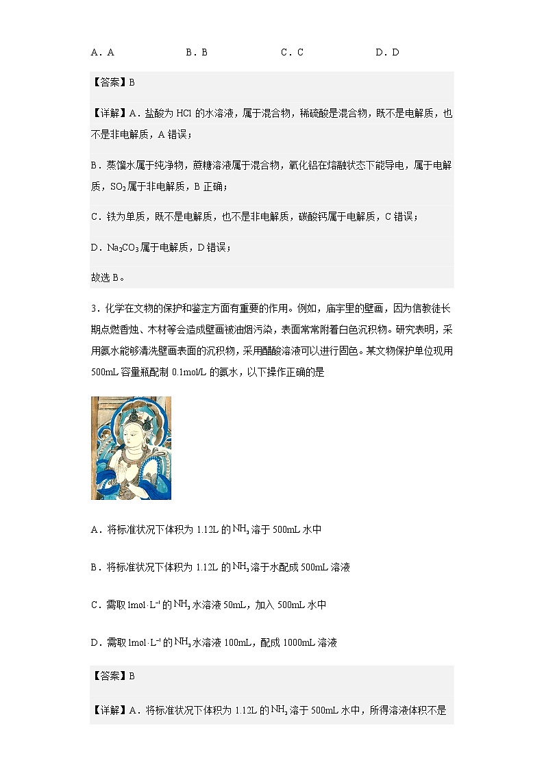 2022-2023学年内蒙古呼和浩特市第一中学高一上学期阶段性考试化学试题含解析02