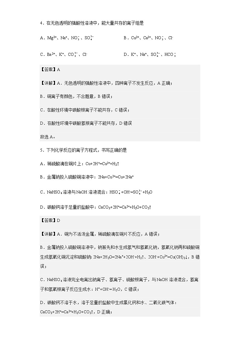2022-2023学年内蒙古赤峰市元宝山区第一中学高一上学期期中考试化学试题含解析03