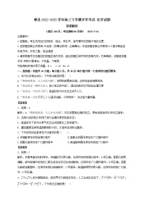 山东省曹县2022-2023学年高三下学期开学考试化学试卷（Word版含答案）