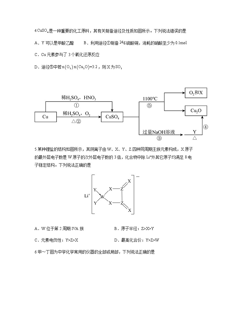 湖南省株洲市景弘中学2022-2023学年高三1月第五次月考化学试题（Word版含答案）02