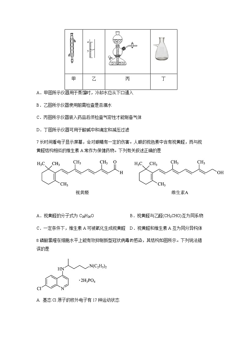 湖南省株洲市景弘中学2022-2023学年高三1月第五次月考化学试题（Word版含答案）03