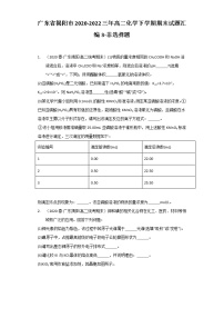 广东省揭阳市2020-2022三年高二化学下学期期末试题汇编3-非选择题