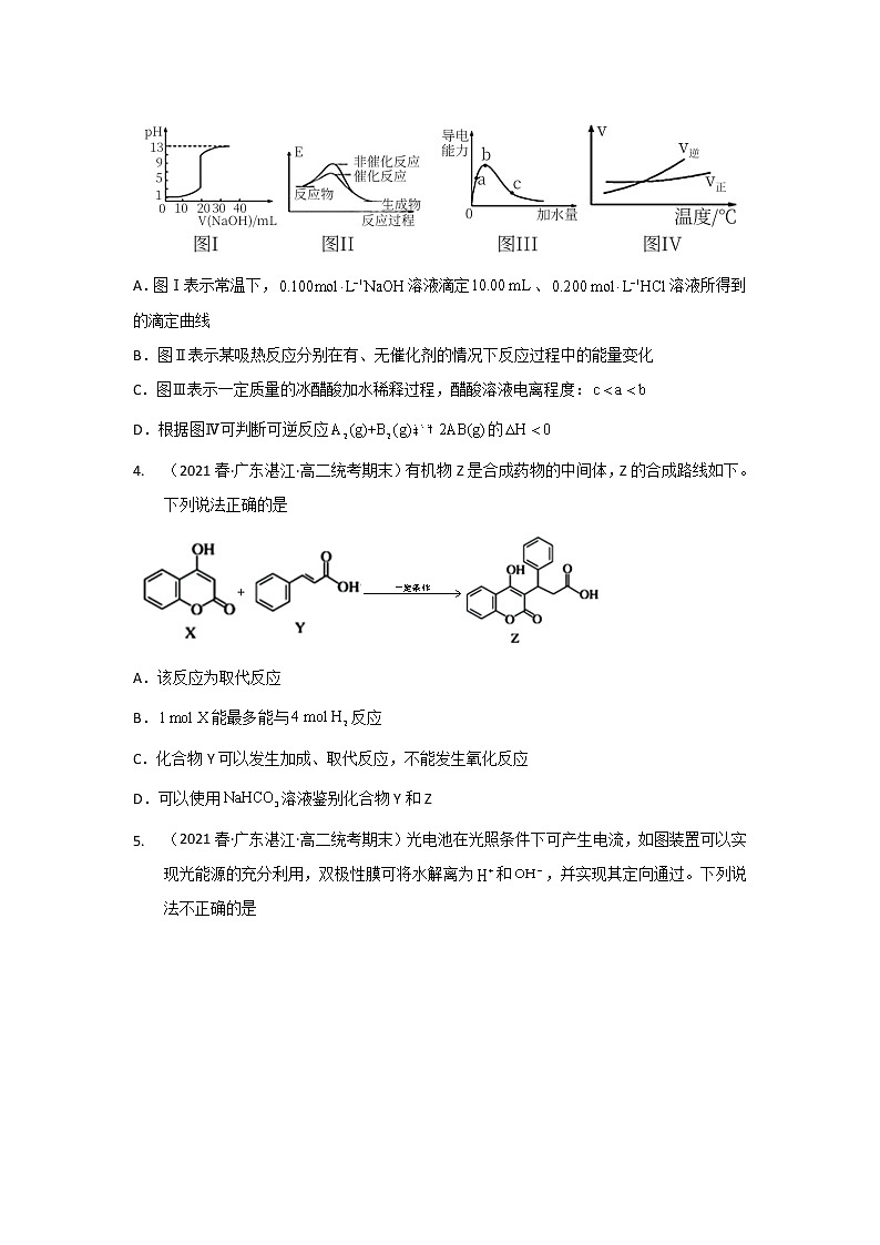 广东省湛江市2020-2022三年高二化学下学期期末试题汇编2-选择题②第2页