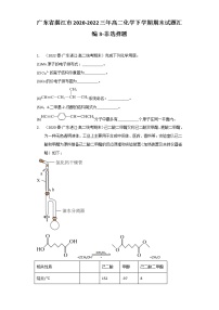 广东省湛江市2020-2022三年高二化学下学期期末试题汇编3-非选择题