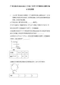 广西北海市2020-2022三年高二化学下学期期末试题汇编3-非选择题