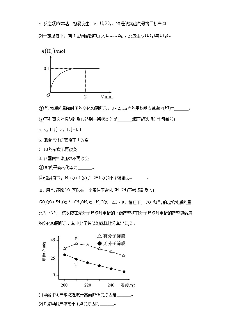 广西桂林市2020-2022三年高二化学下学期期末试题汇编3-非选择题03