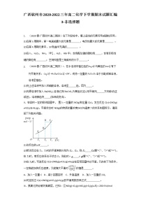 广西钦州市2020-2022三年高二化学下学期期末试题汇编3-非选择题