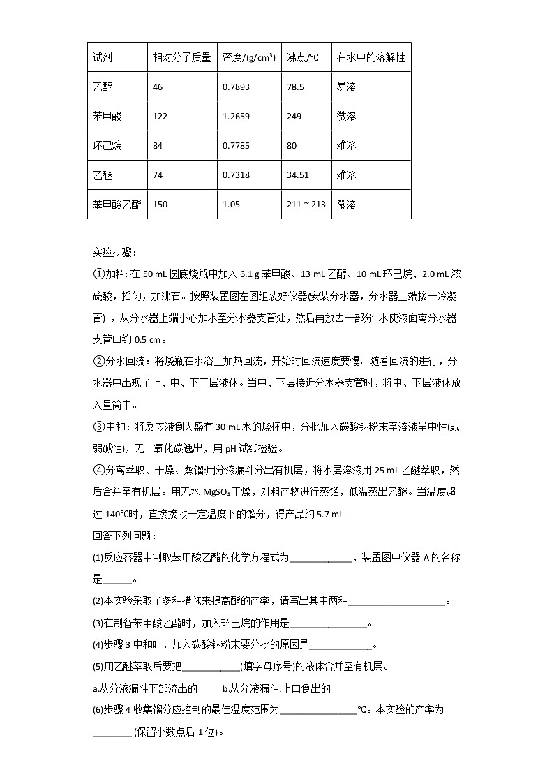河南省开封市2020-2022三年高二化学下学期期末试题汇编2-非选择题03
