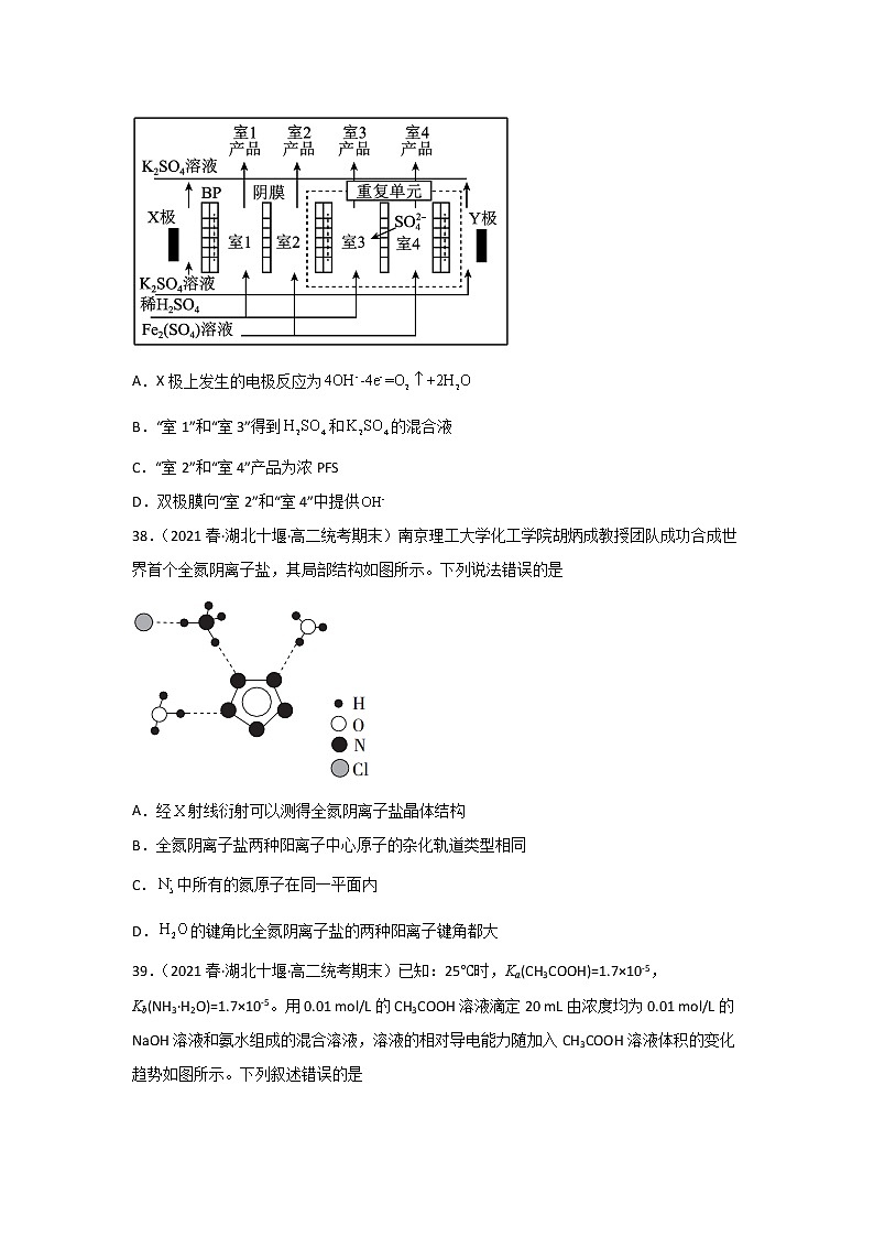 湖北省十堰市2020-2022三年高二化学下学期期末试题汇编2-选择题②02
